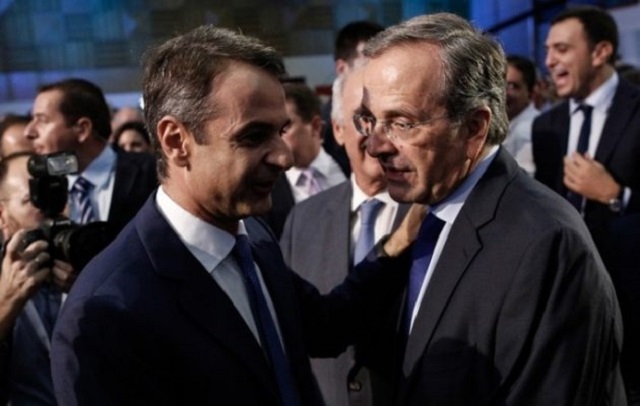 14ο Τακτικό Συνέδριο Νέας Δημοκρατίας