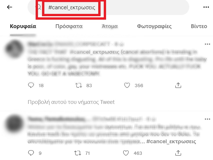 #cancel_εκτρωσεις, οι νικητές του ίντερνετ
