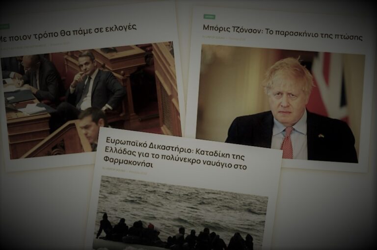 Ευχαριστούμε! Συνεχίζουμε