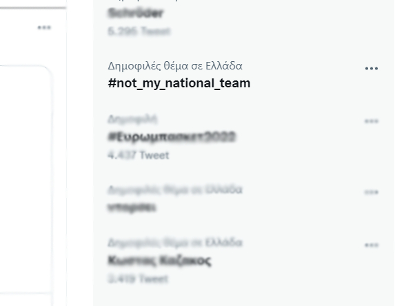 #not_my_national_team: οι νικητές του ίντερνετ (μέρος 2ο)