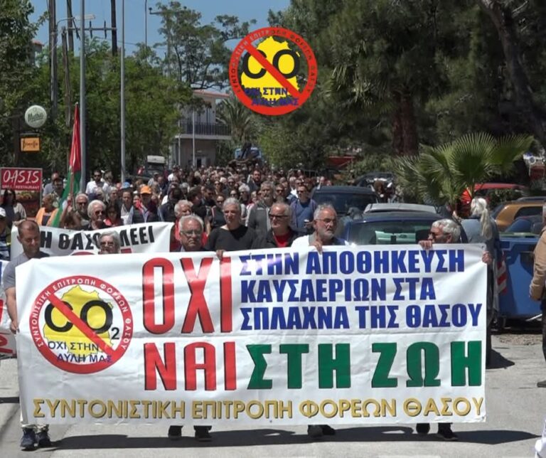 Η Θάσος φωνάζει SOS (vidcast)