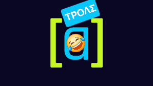 ΟΜΑΔΑ “ΑΛΗΘΕΙΑΣ”: Μία ΠΟΛΥ συγκεκριμένη ερώτηση..